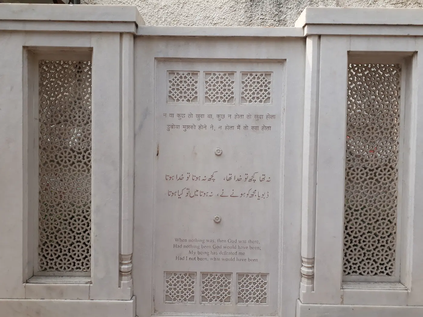 The marble-latticed tomb complex of the Urdu poet Mirza Ghalib in Nizamuddin Basti, Delhi