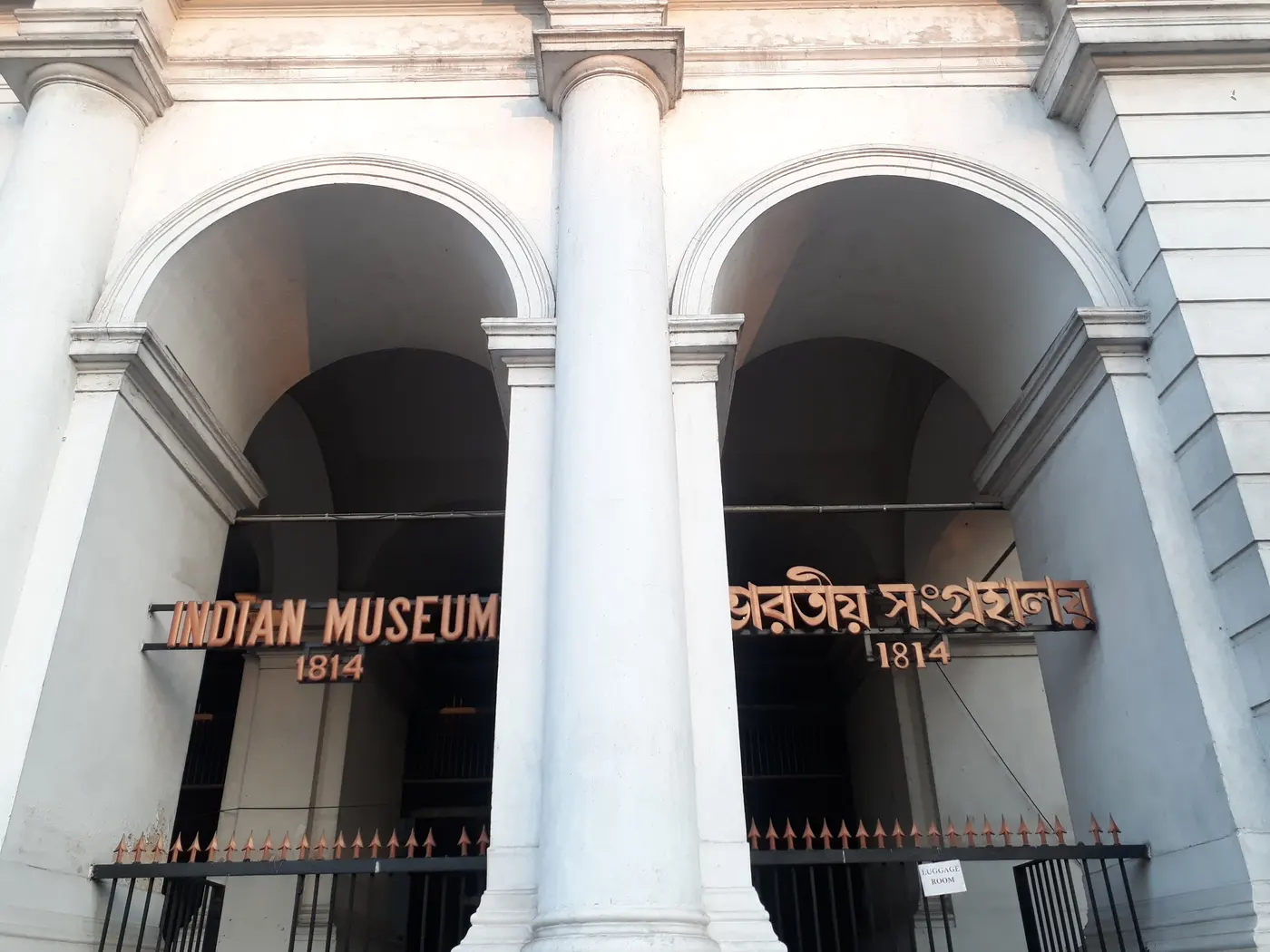 The entrance of the Indian Museum, Kolkata